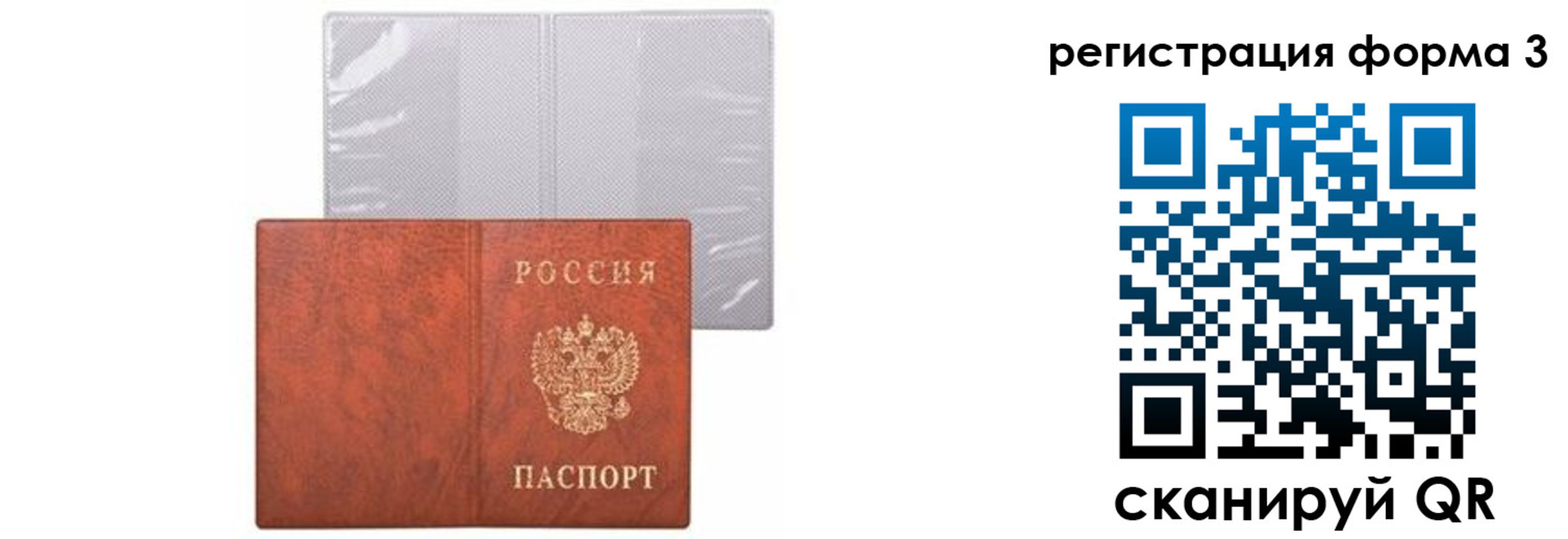 прописка 2025 в Черемхово