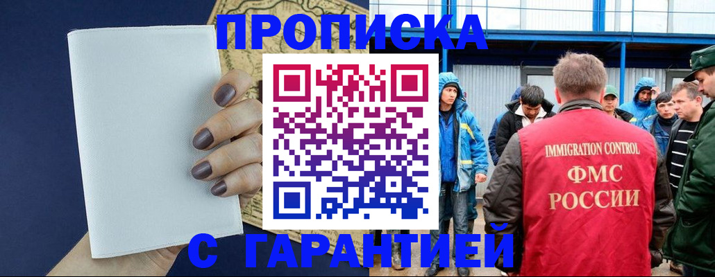 временная регистрация адрес в Черемхово