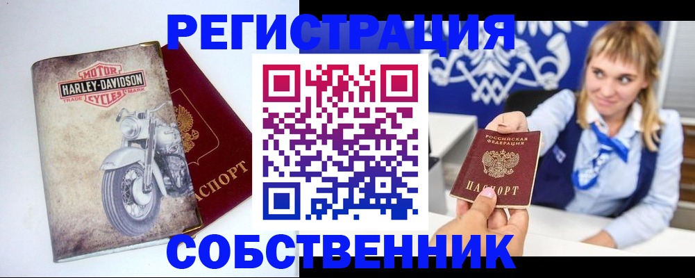 прописка в квартире в Черемхово