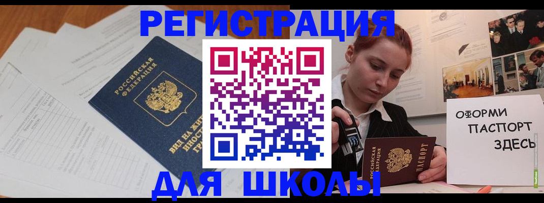 прописка законно в Черемхово